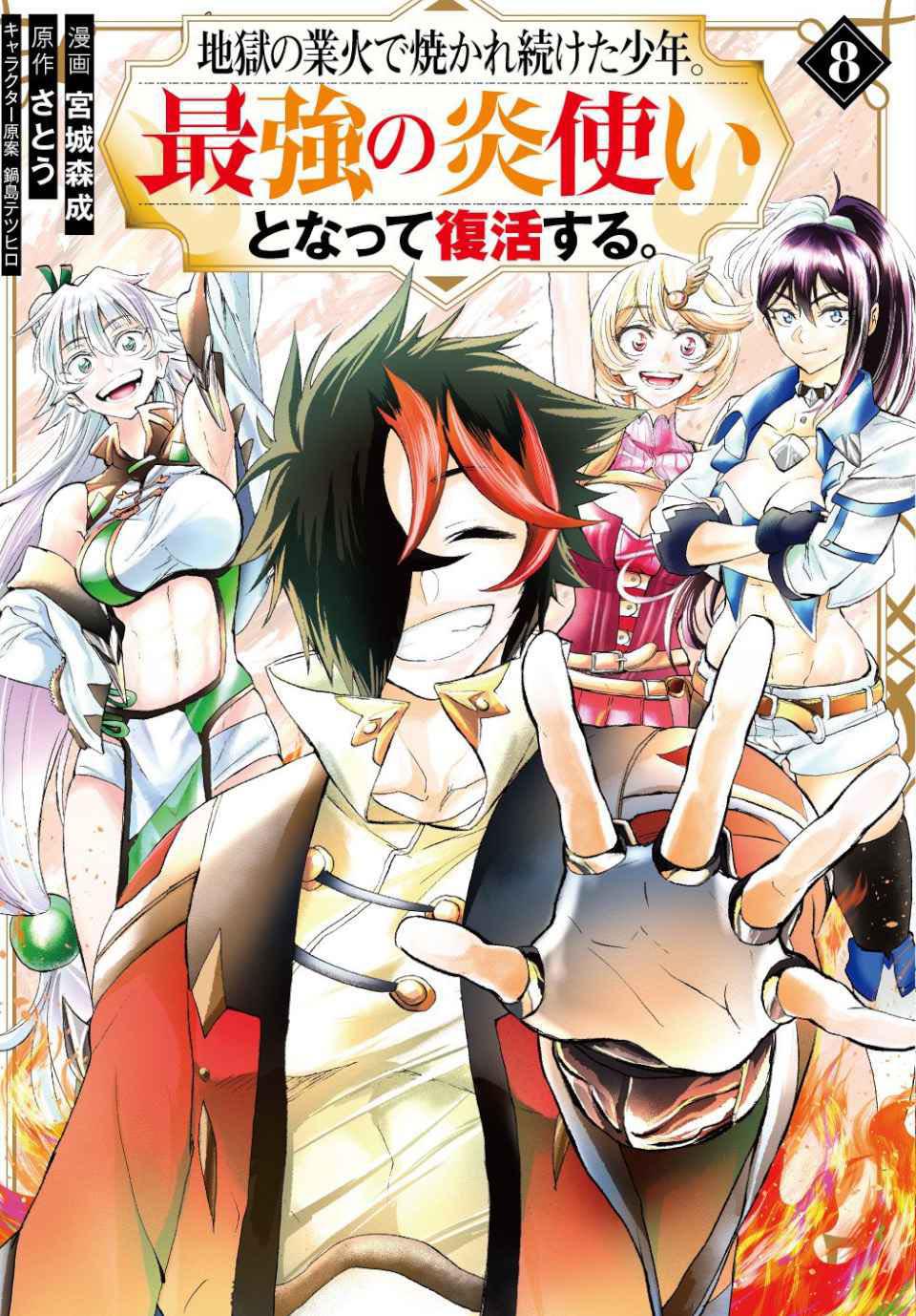 Chapter 105 - halaman 17