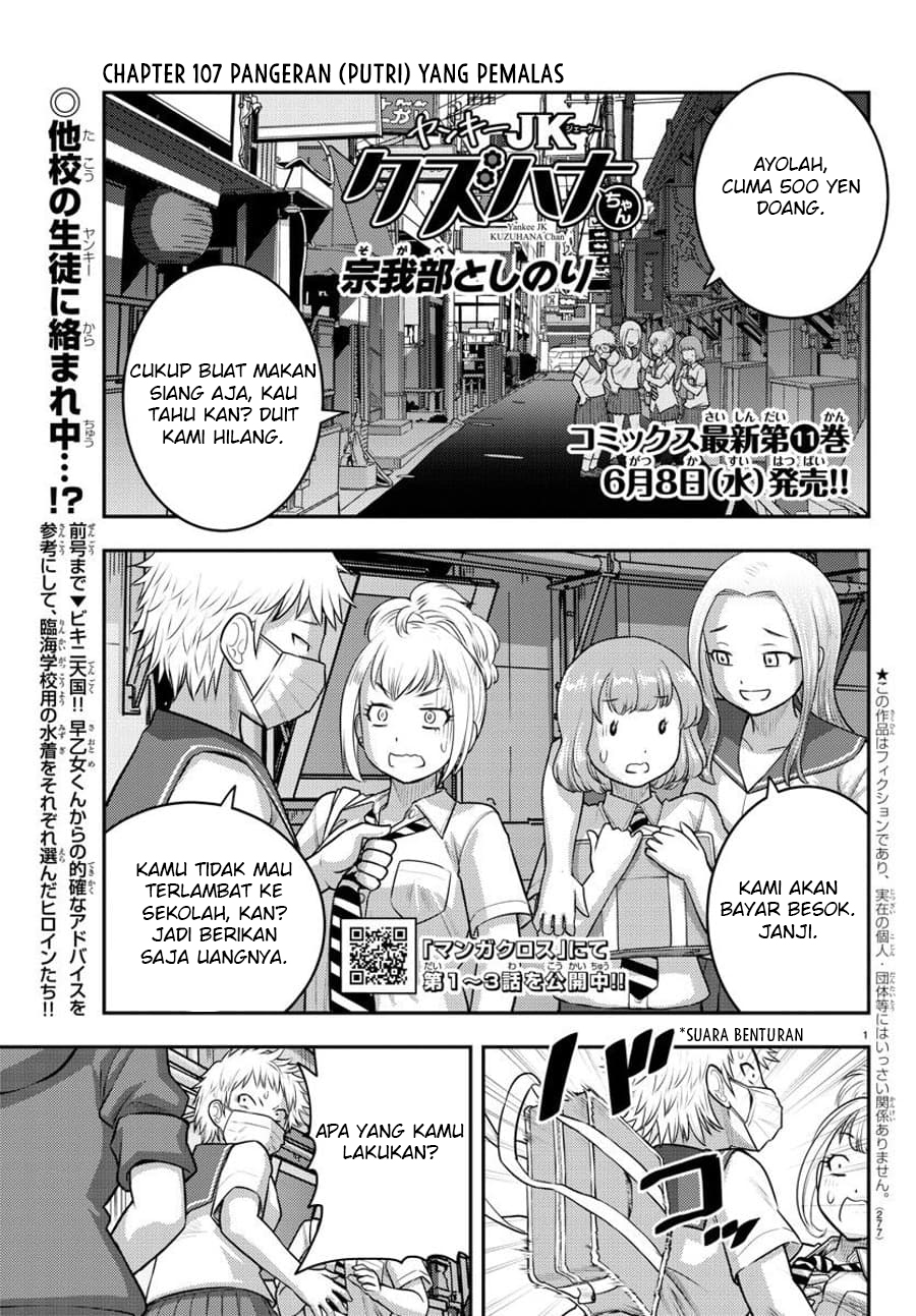 Chapter 107 - halaman 4