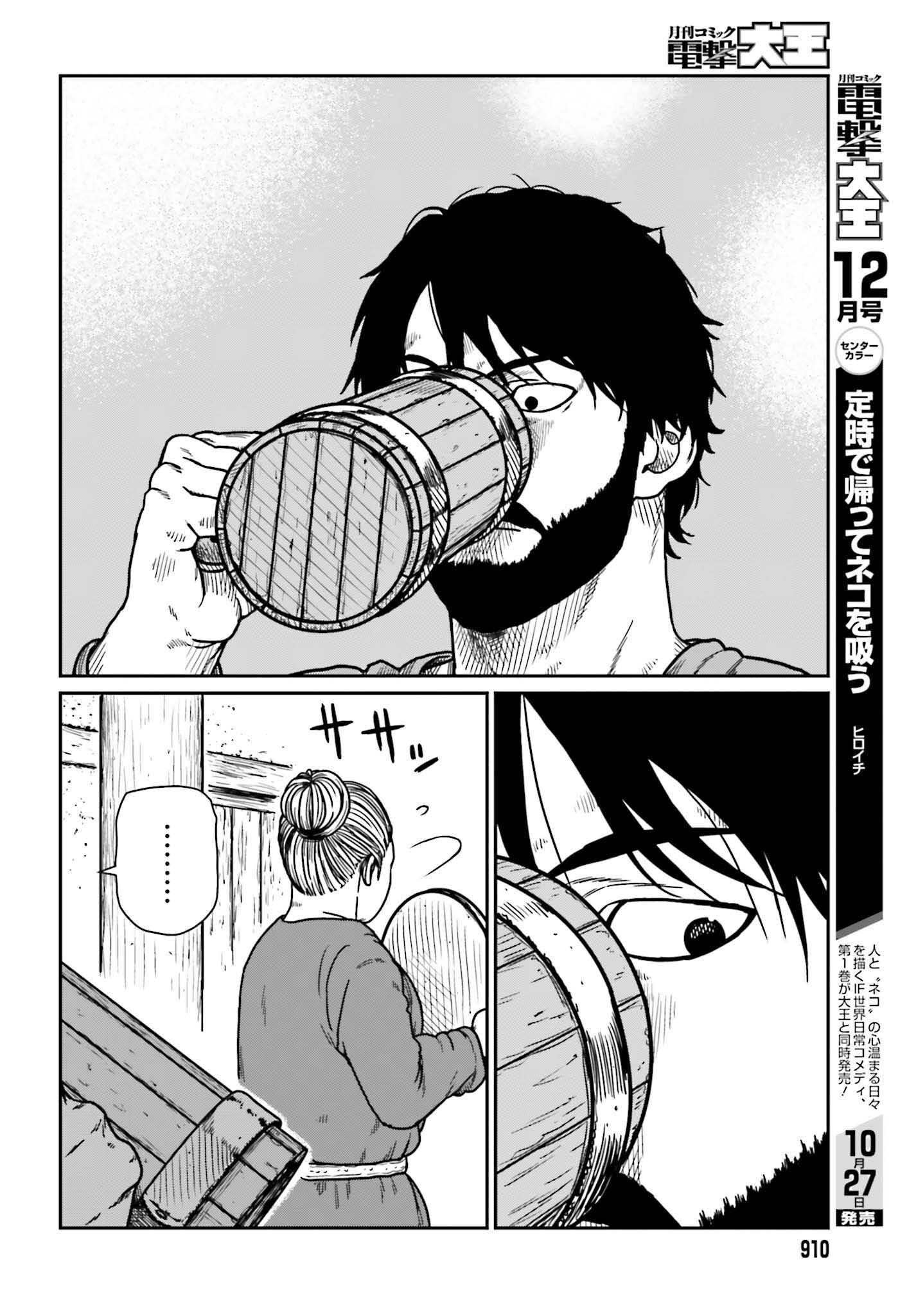 Chapter 34 - halaman 16