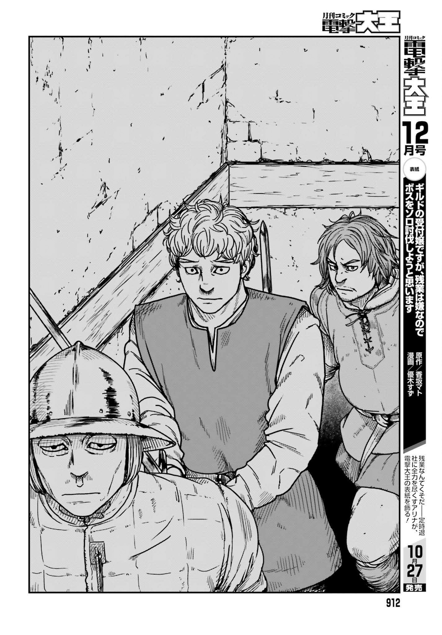 Chapter 34 - halaman 18