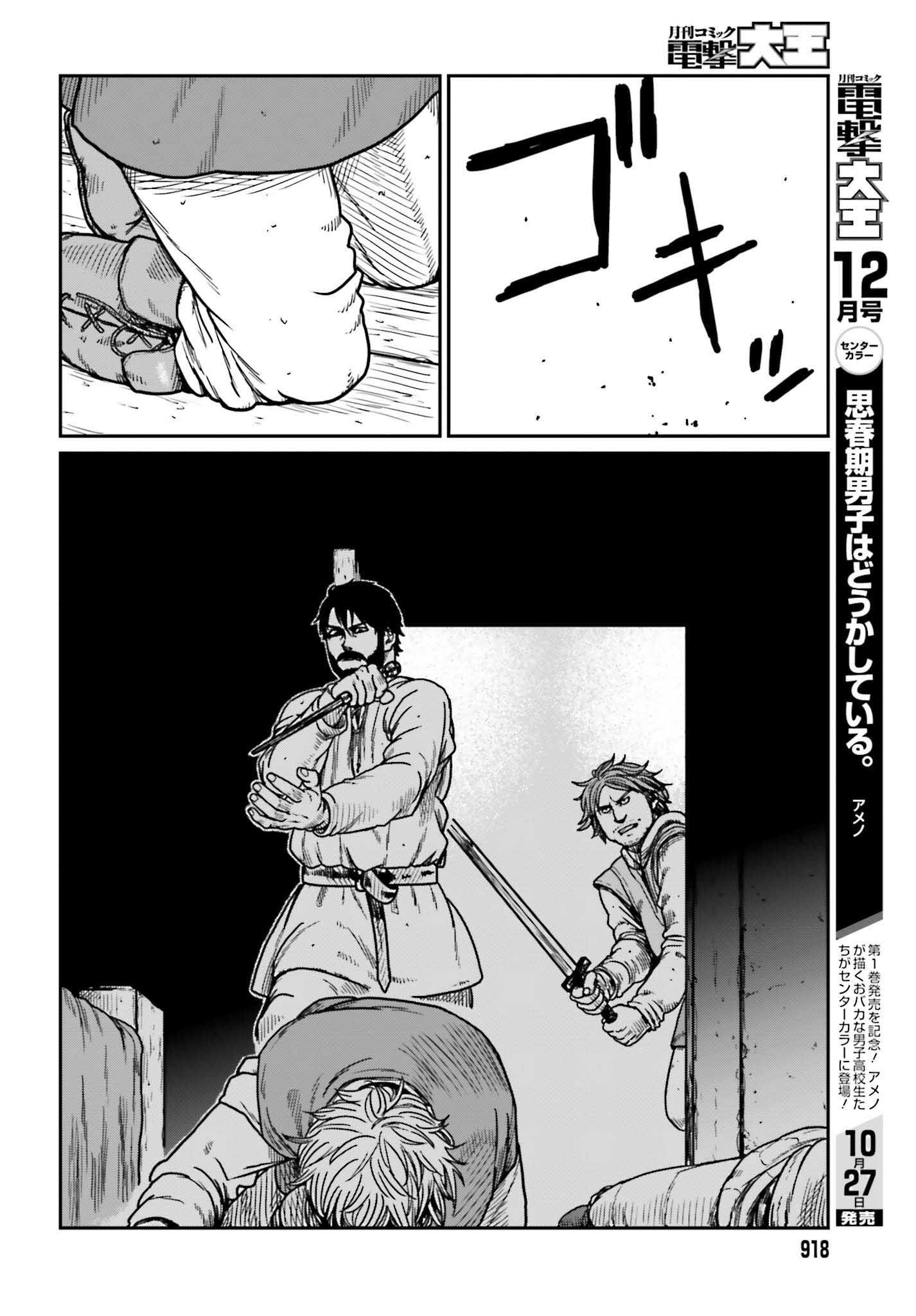 Chapter 34 - halaman 25