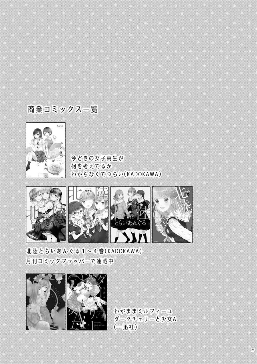 Chapter 1 - halaman 26