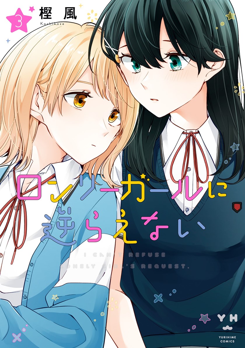 Chapter 14 - halaman 2