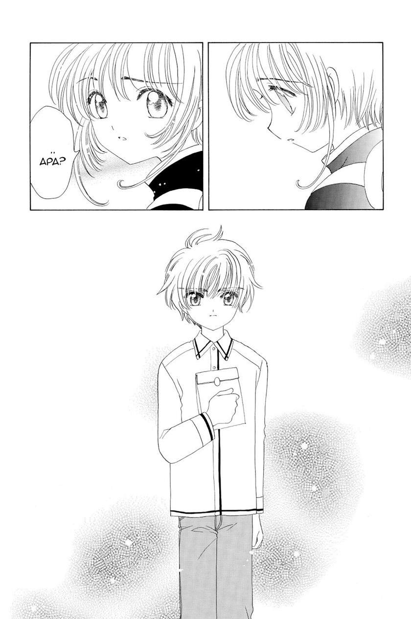 Chapter 48 - halaman 31