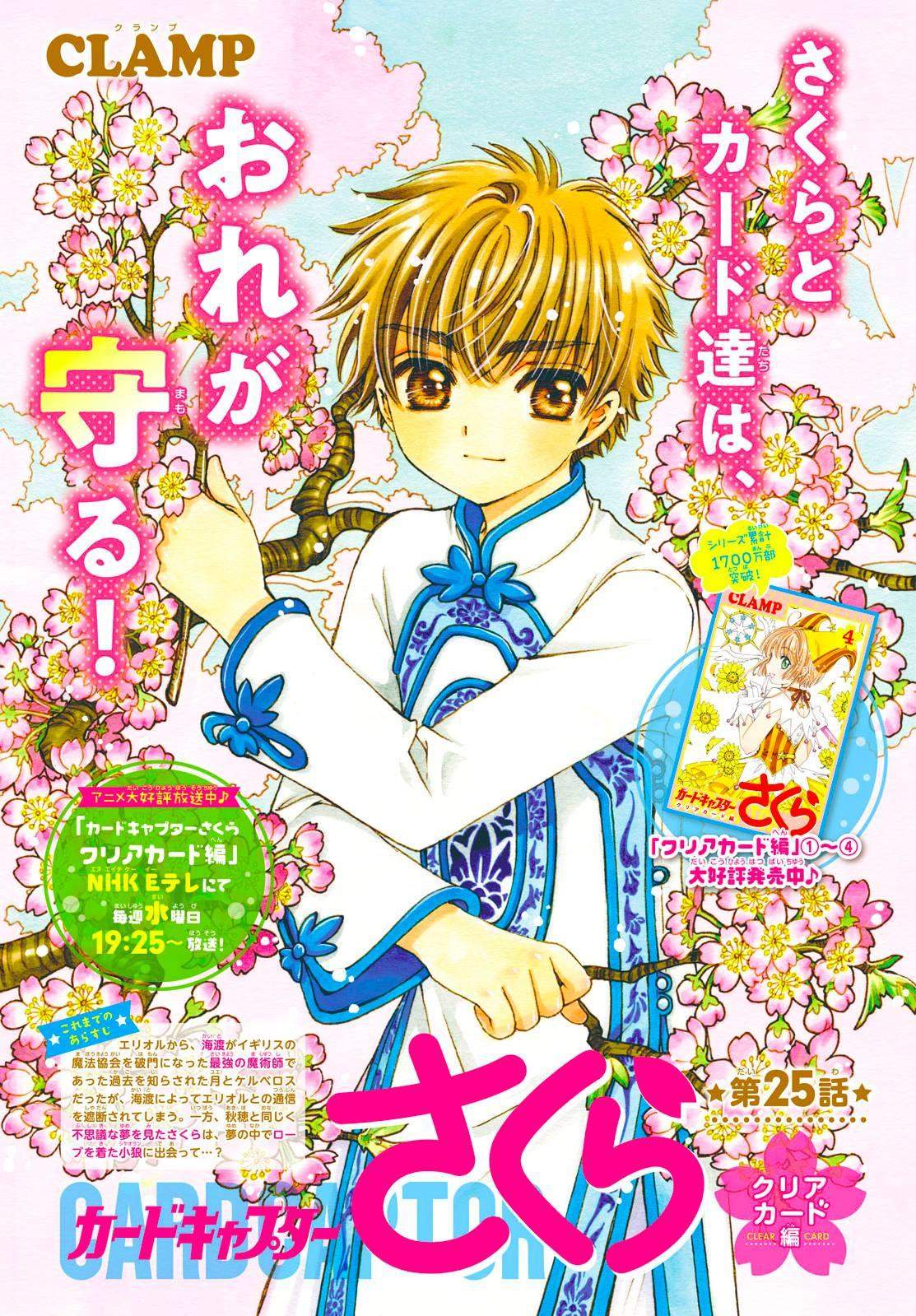 Chapter 25 - halaman 3
