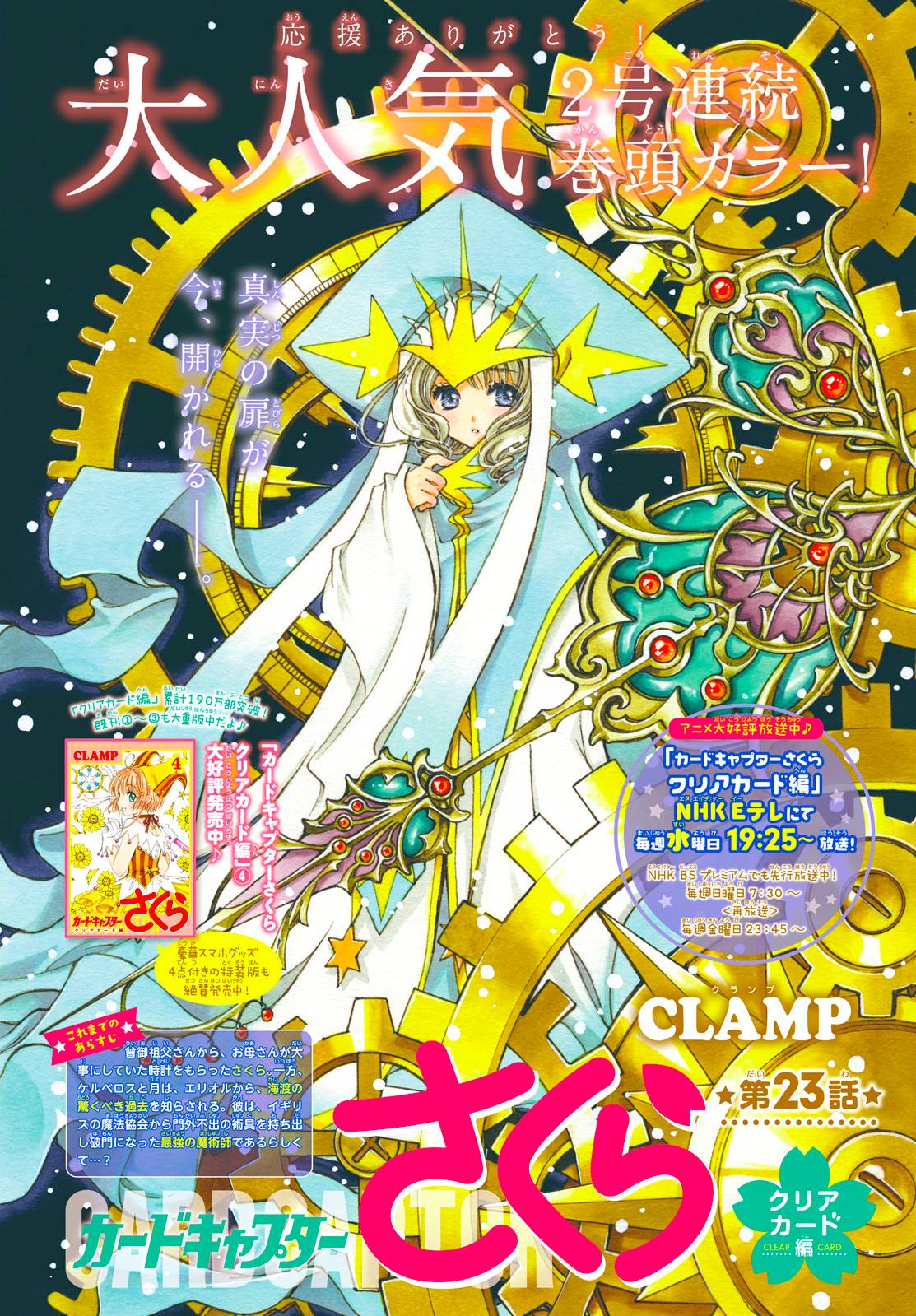 Chapter 23 - halaman 3