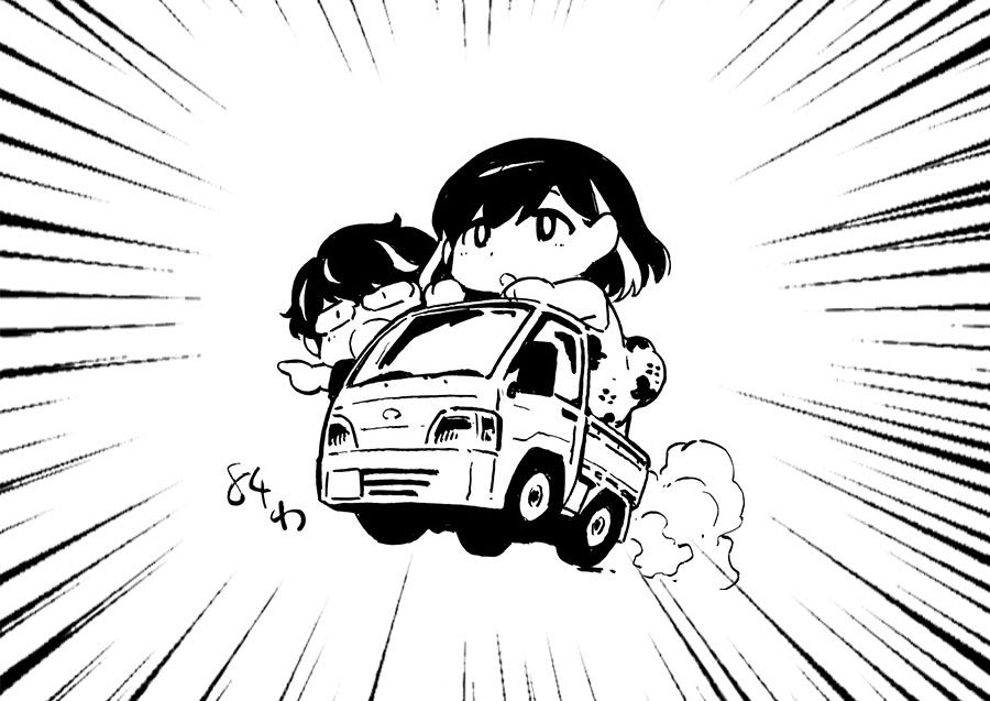 Chapter 84 - halaman 21