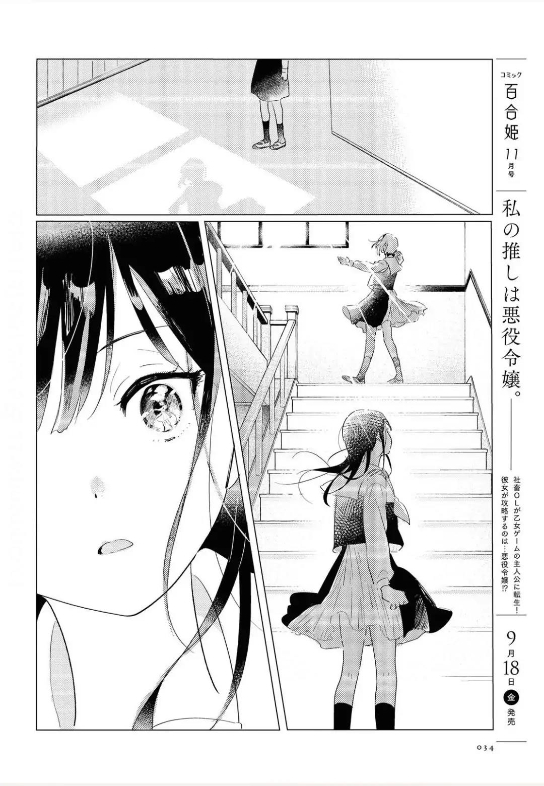 Chapter 1 - halaman 32