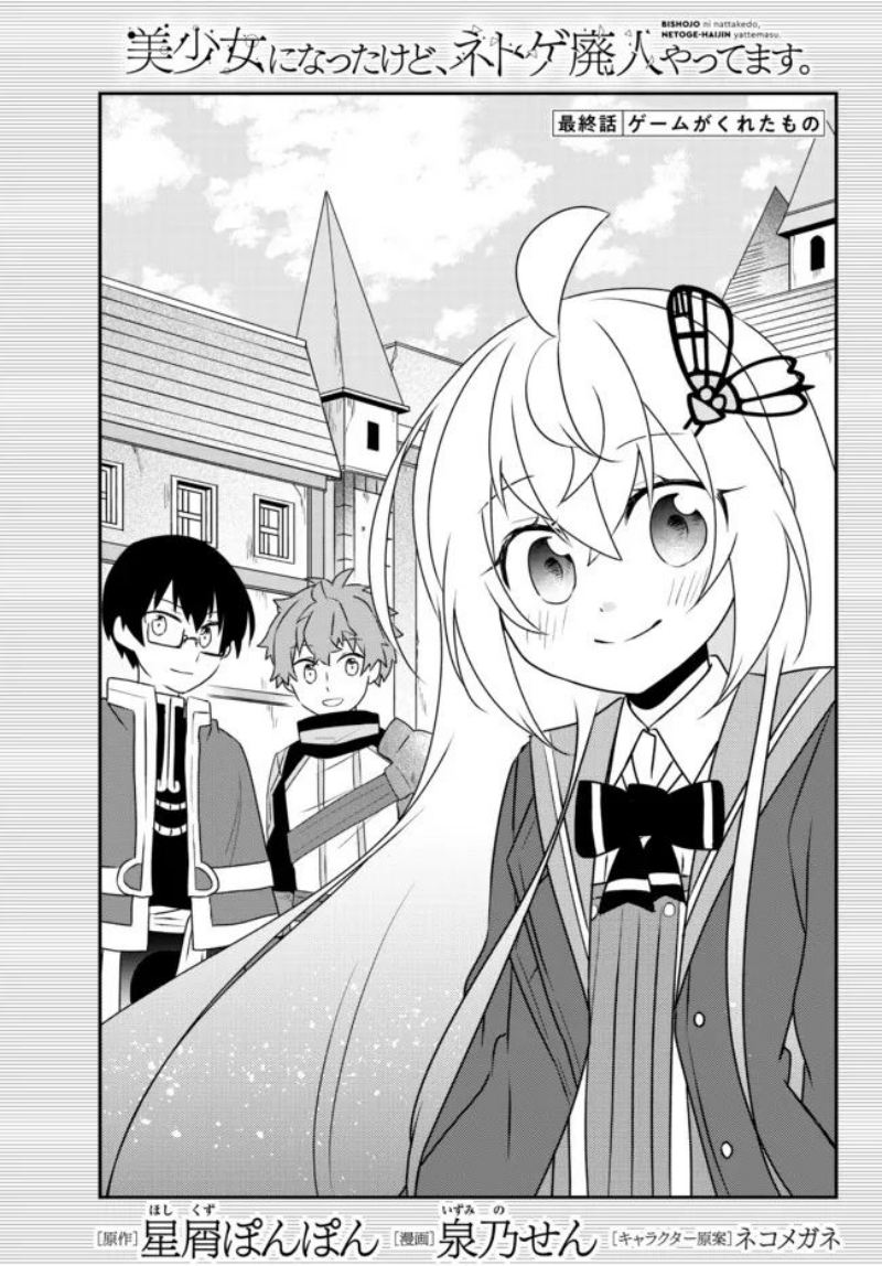 Chapter 24 - halaman 2