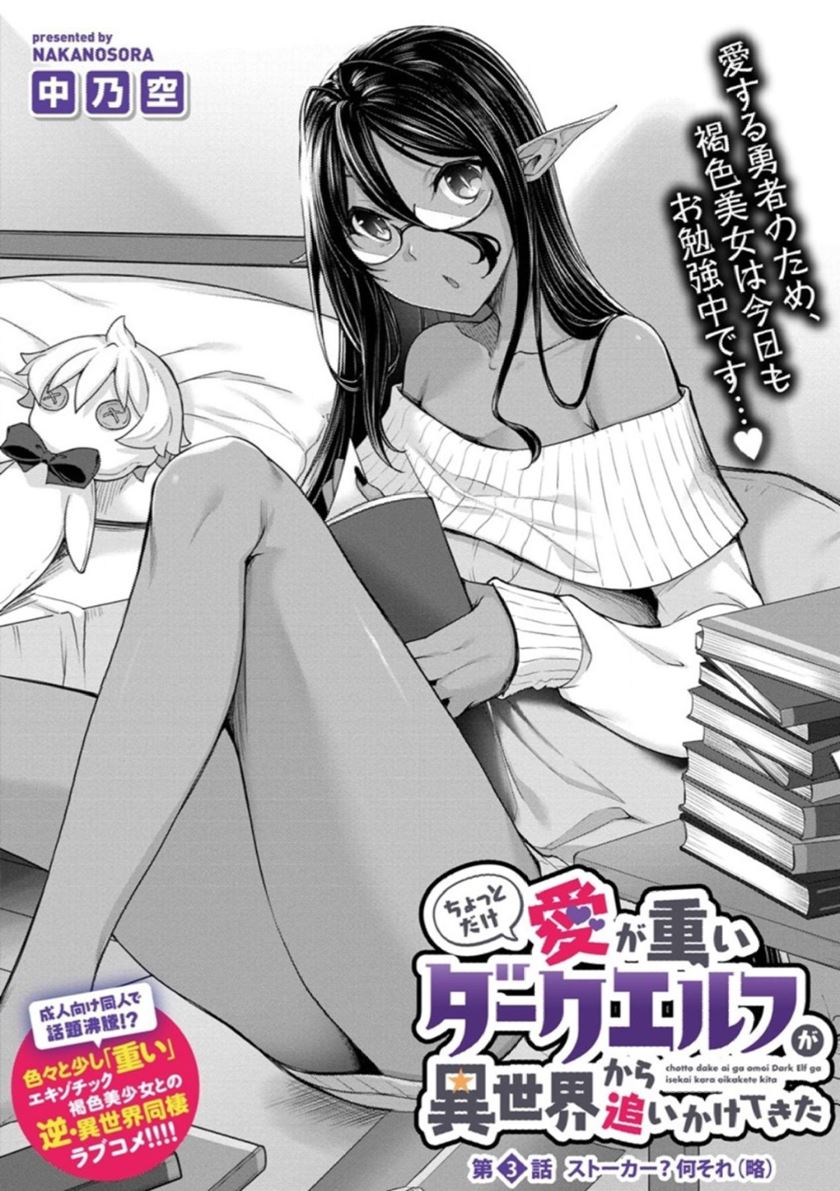 Chapter 3 - halaman 3