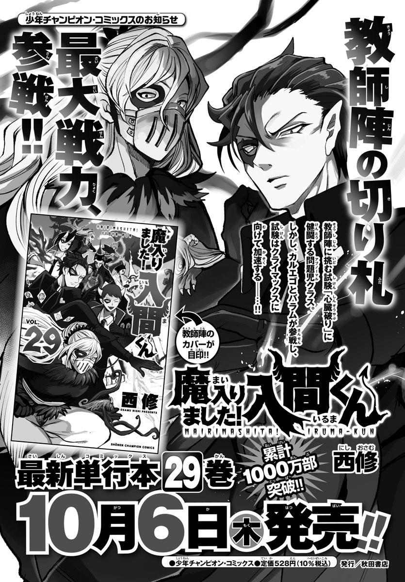 Chapter 271 - halaman 27