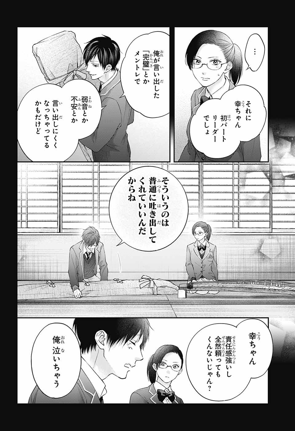 Chapter 117 - halaman 21