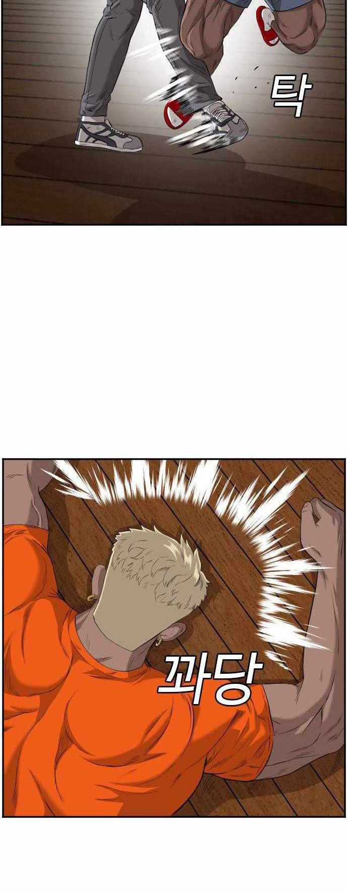 Chapter 109 - halaman 14