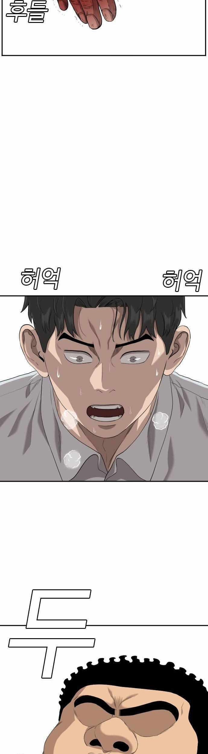 Chapter 108 - halaman 53