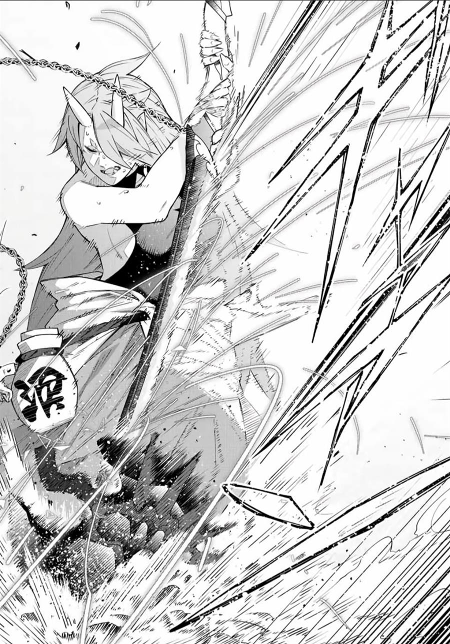 Chapter 11 - halaman 17