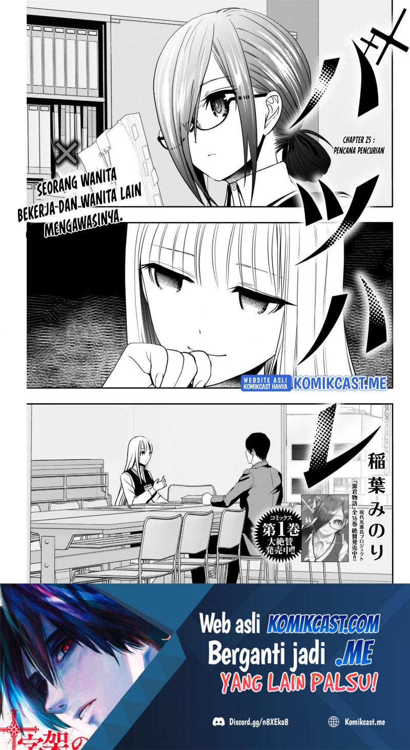 Chapter 25 - halaman 3