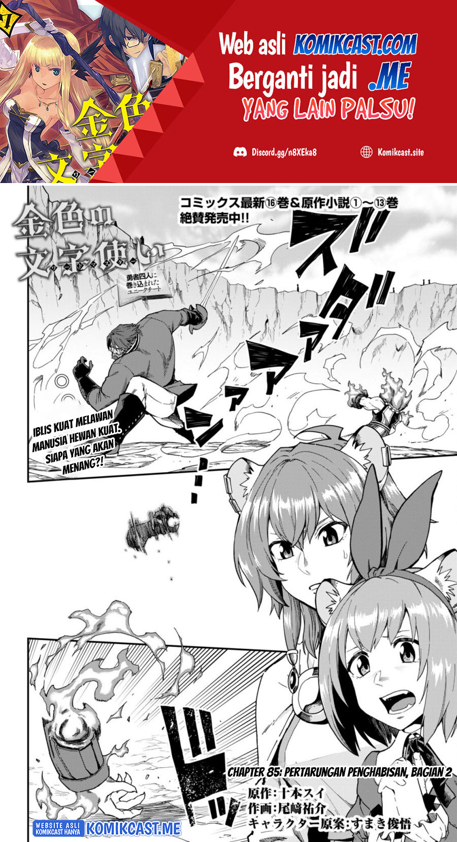 Chapter 85 - halaman 3