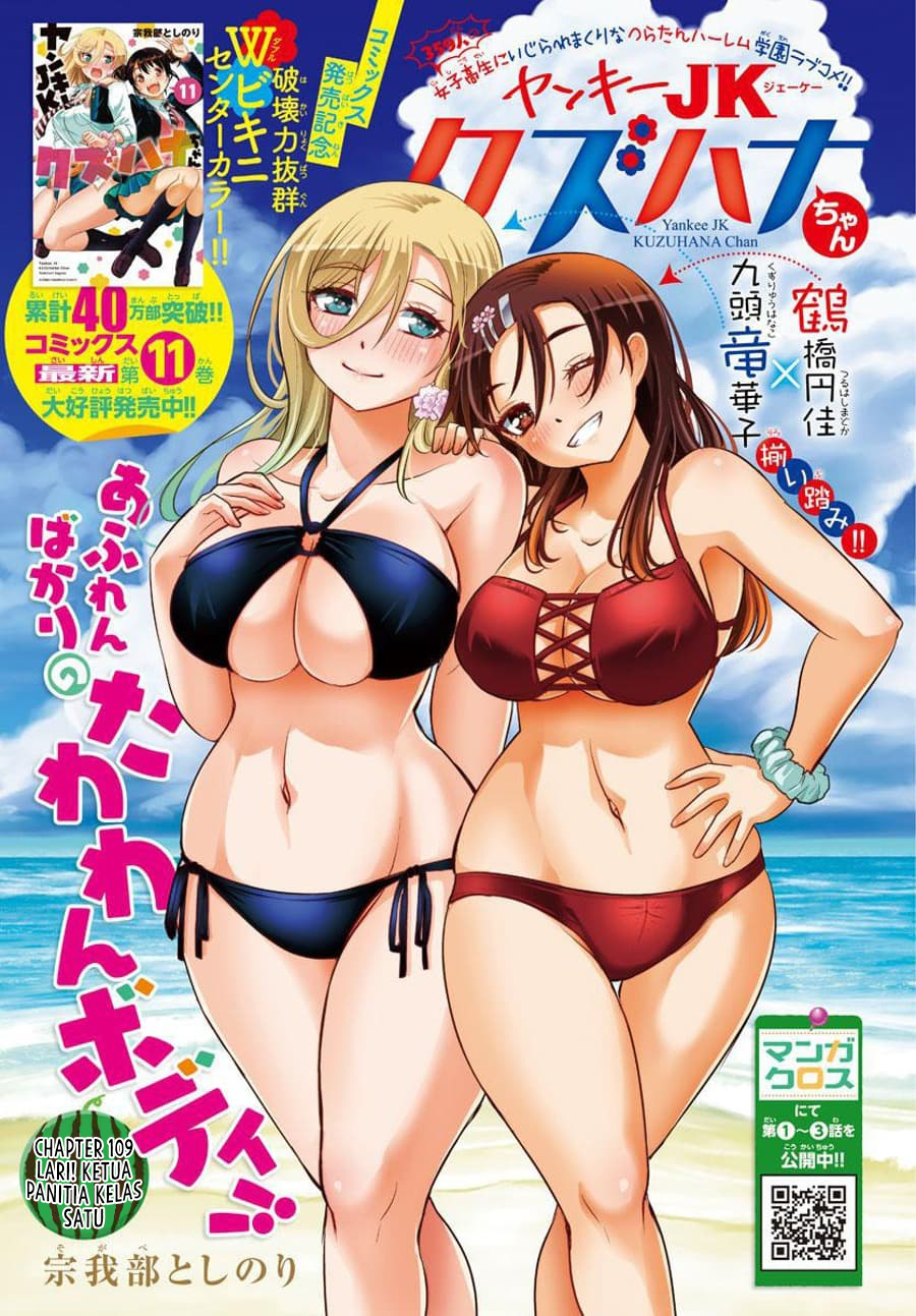 Chapter 109 - halaman 4