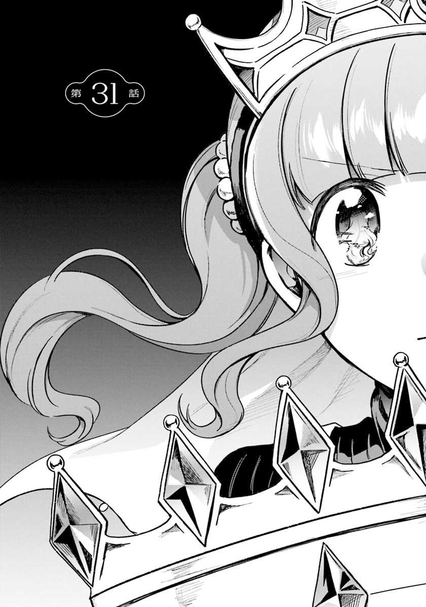 Chapter 31 - halaman 7