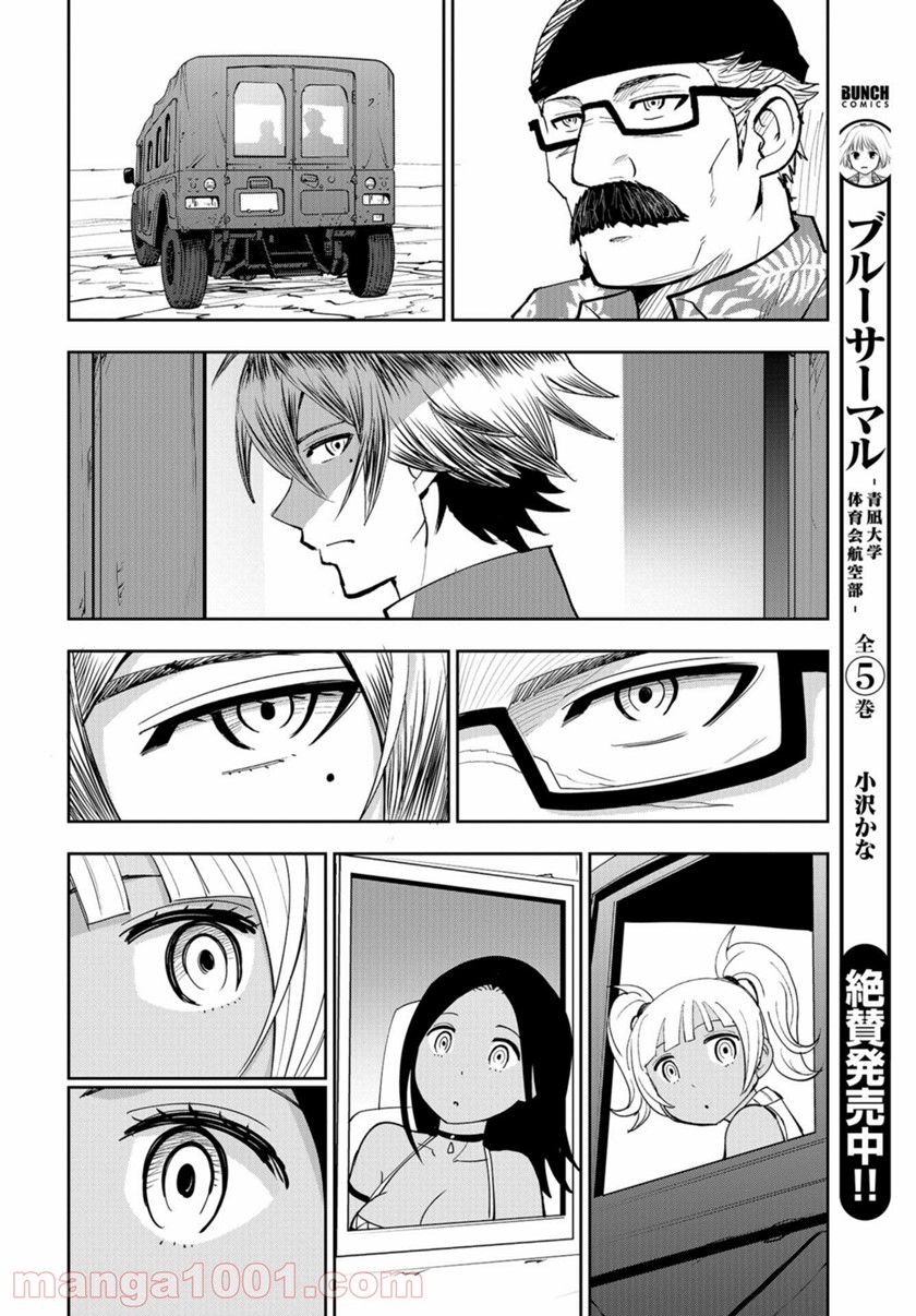 Chapter 16 - halaman 14