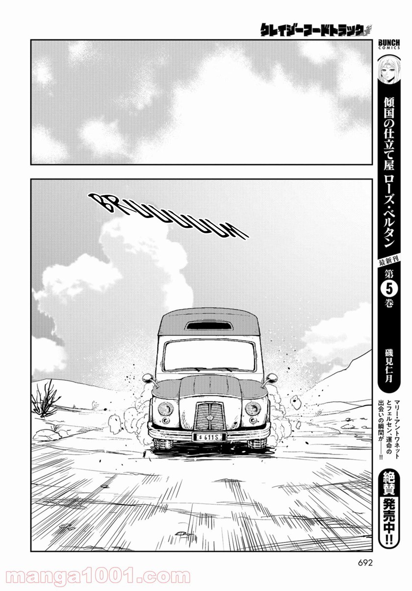 Chapter 16 - halaman 24