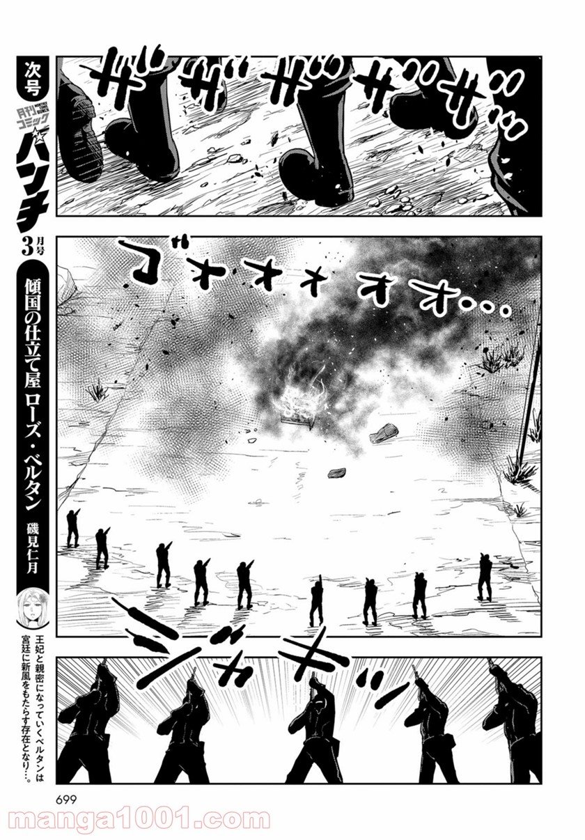 Chapter 16 - halaman 31