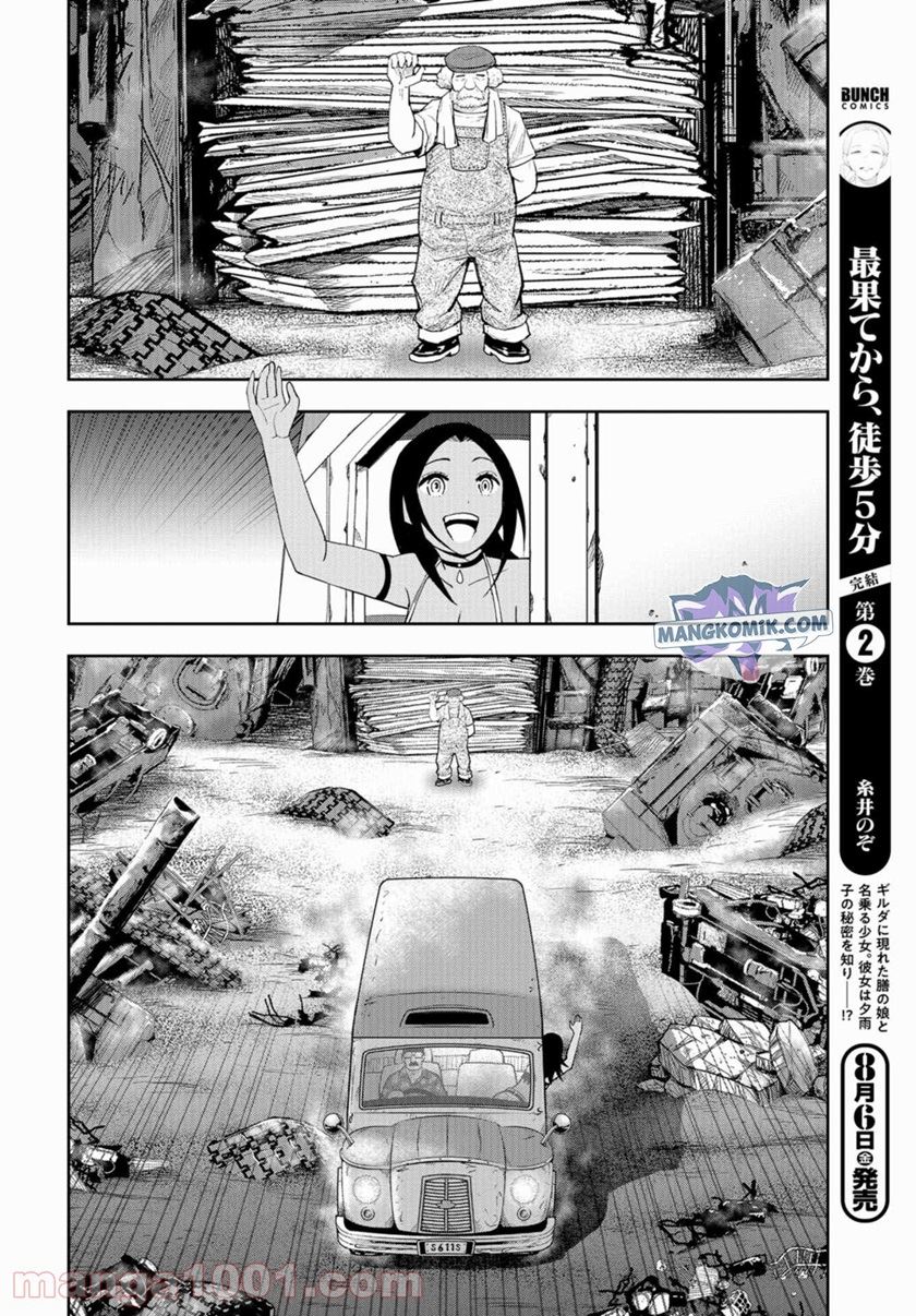 Chapter 12 - halaman 16