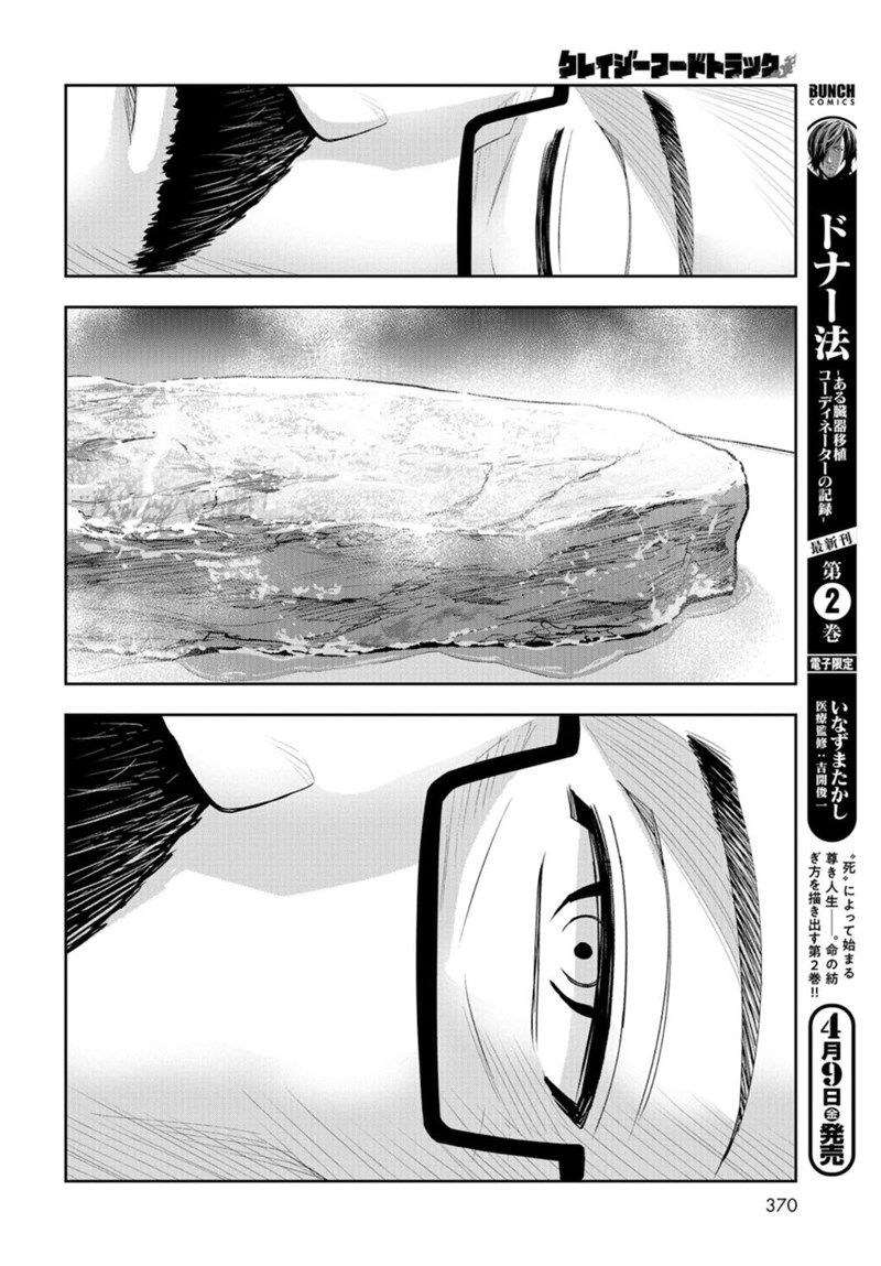 Chapter 8 - halaman 24