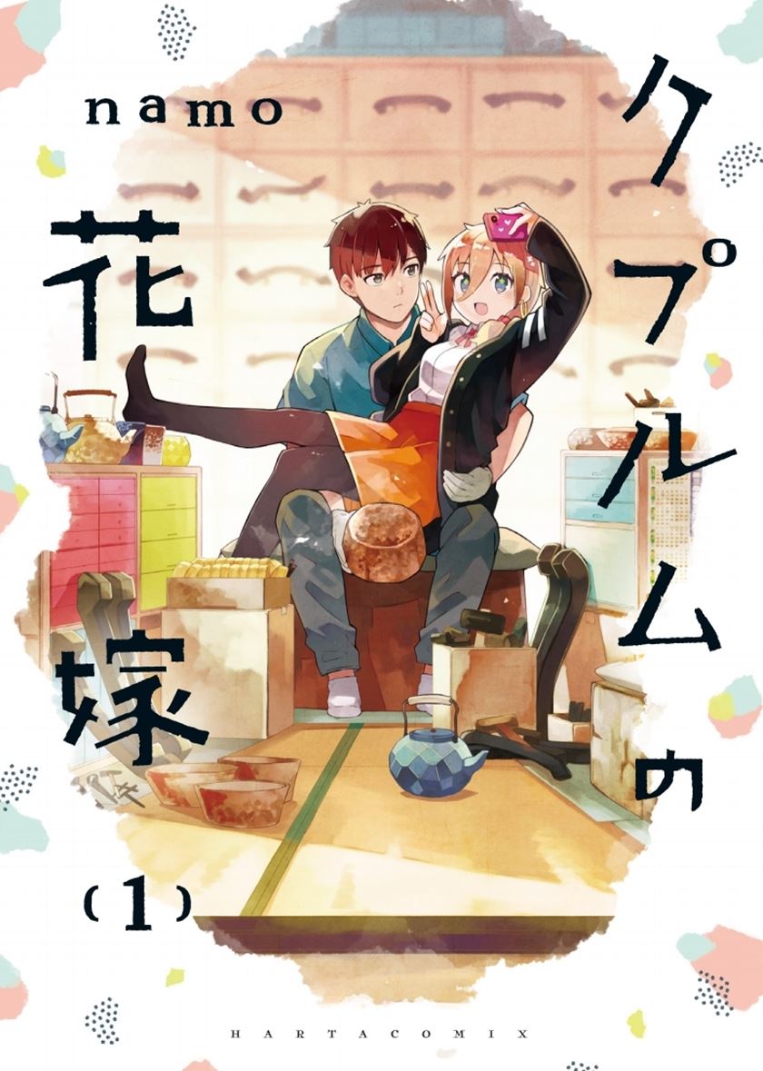 Chapter 5 - halaman 3