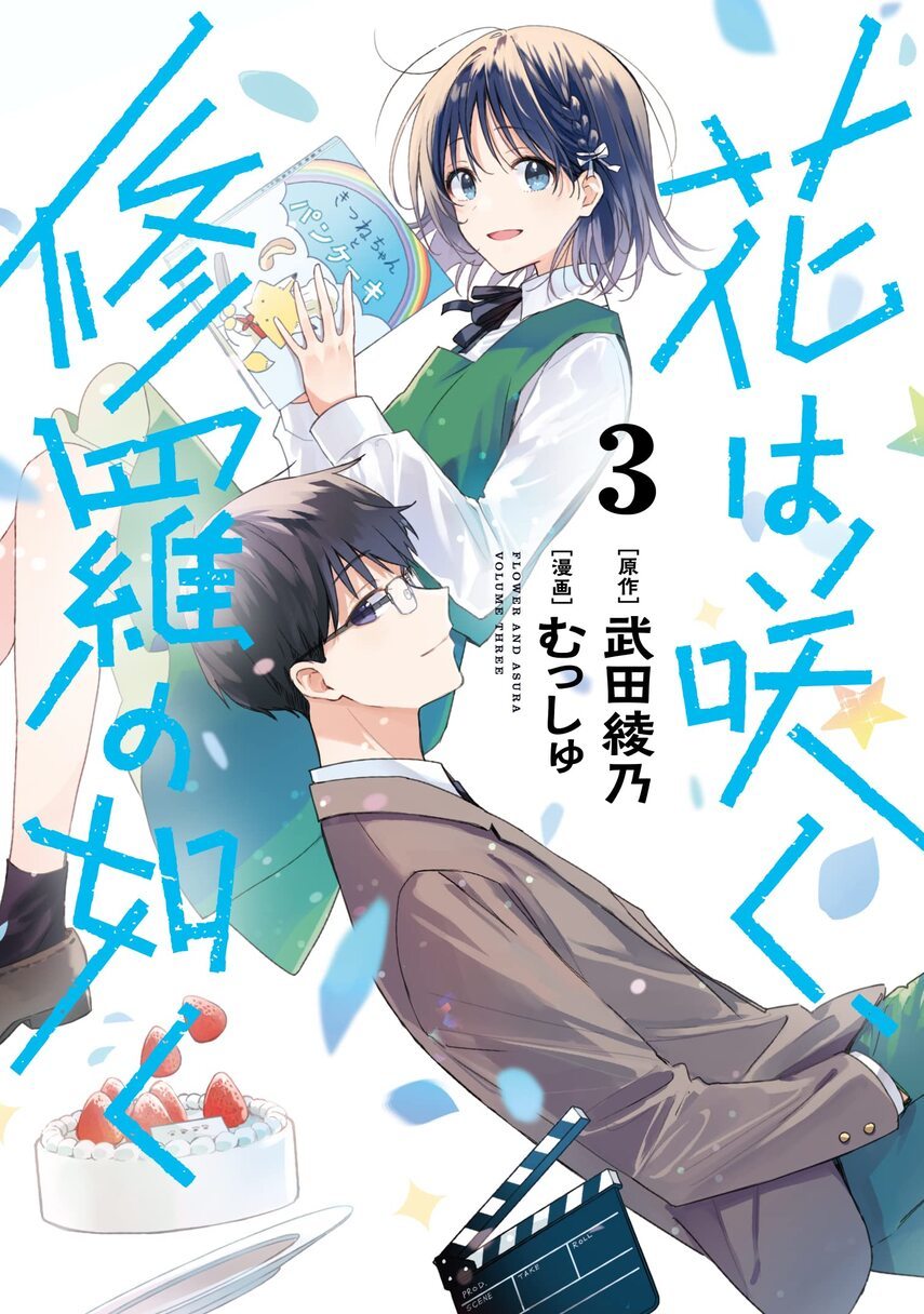 Chapter 13 - halaman 2