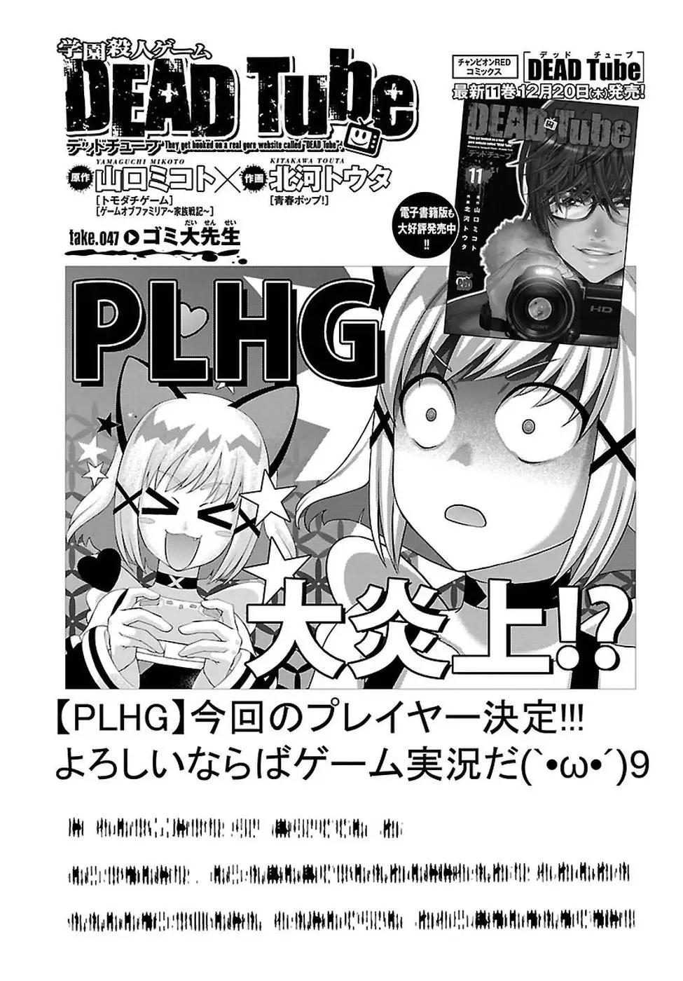 Chapter 47 - halaman 5