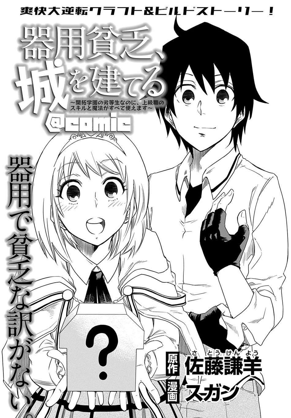 Chapter 2 - halaman 3