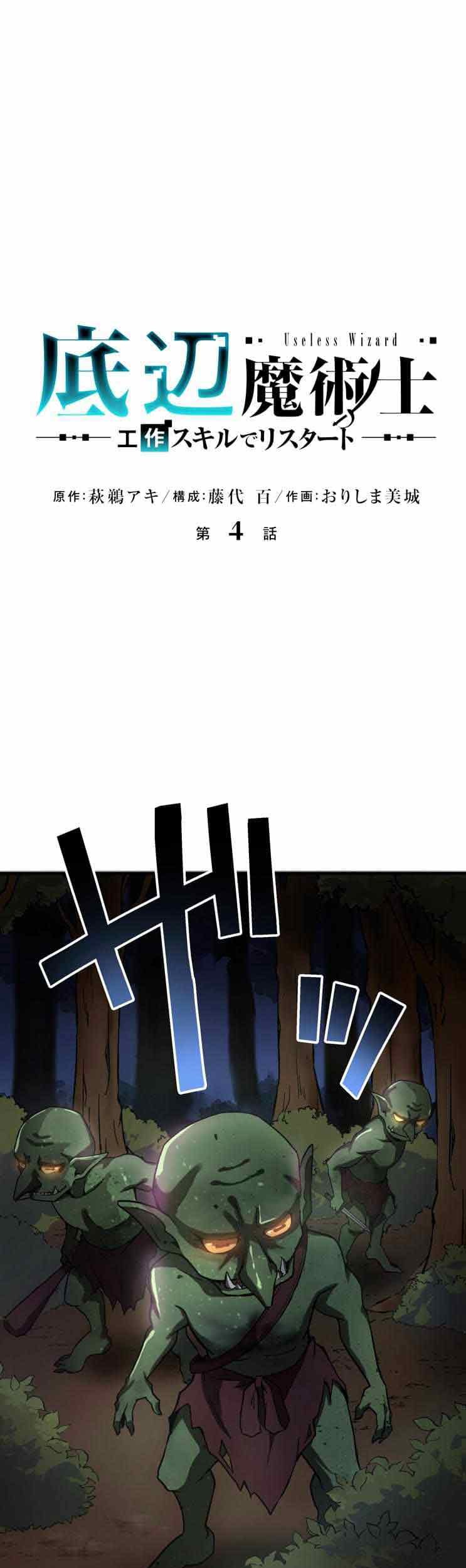 Chapter 4 - halaman 3