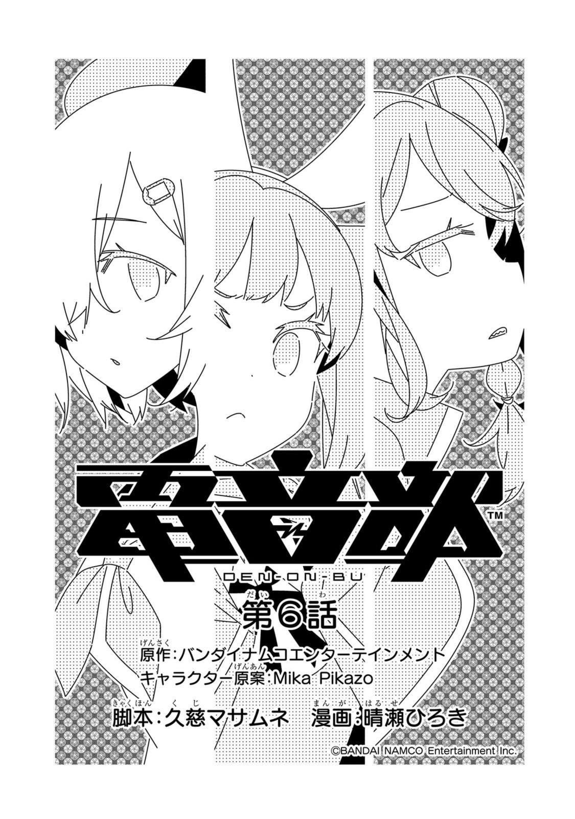 Chapter 6 - halaman 3