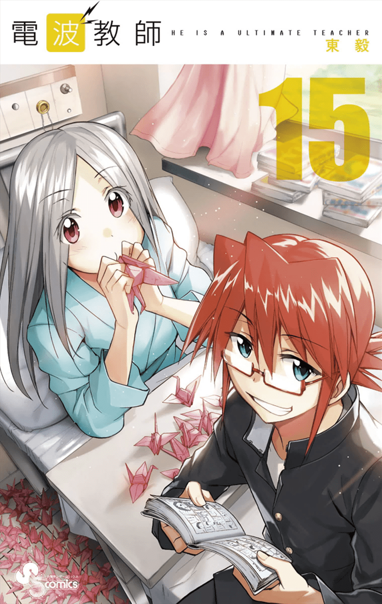 Chapter 144 - halaman 3