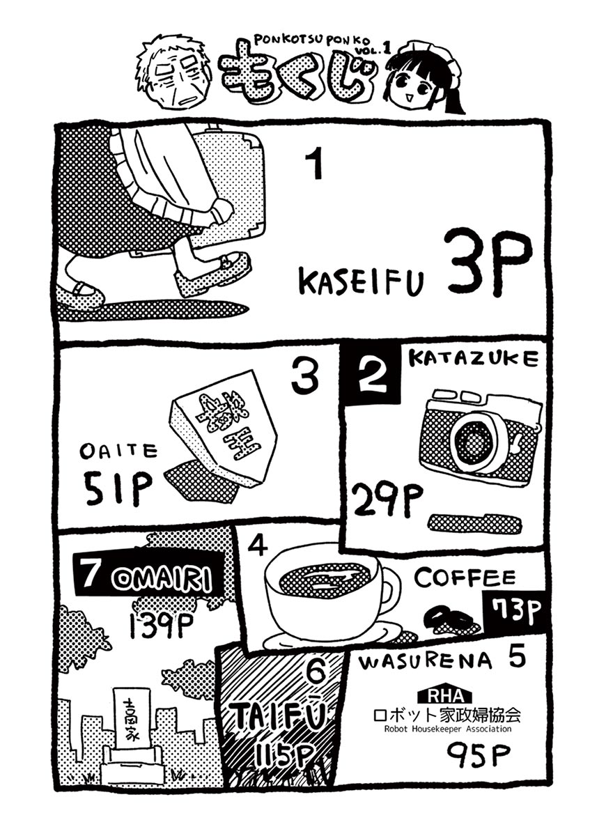 Chapter 1 - halaman 4