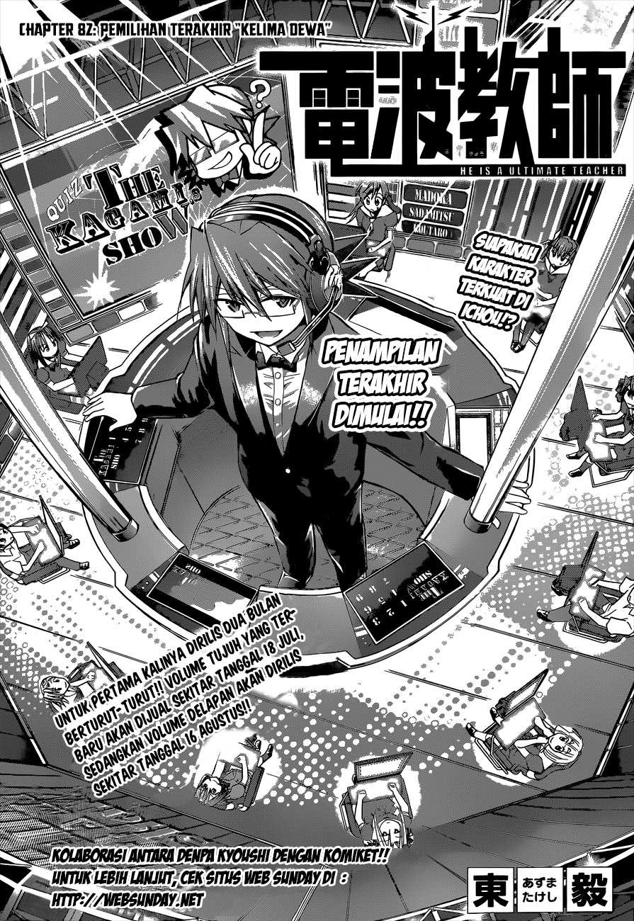 Chapter 82 - halaman 3