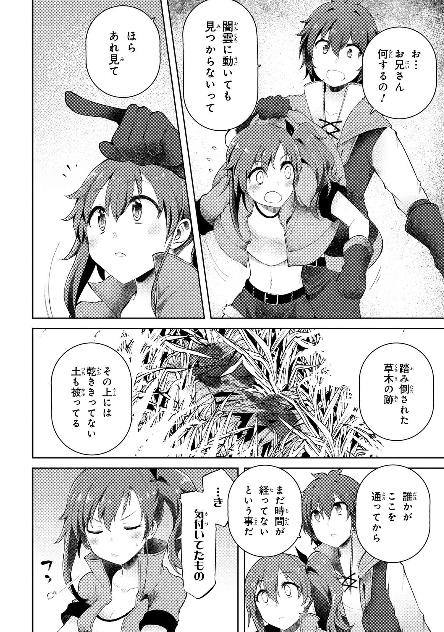 Chapter 8.1 - halaman 17