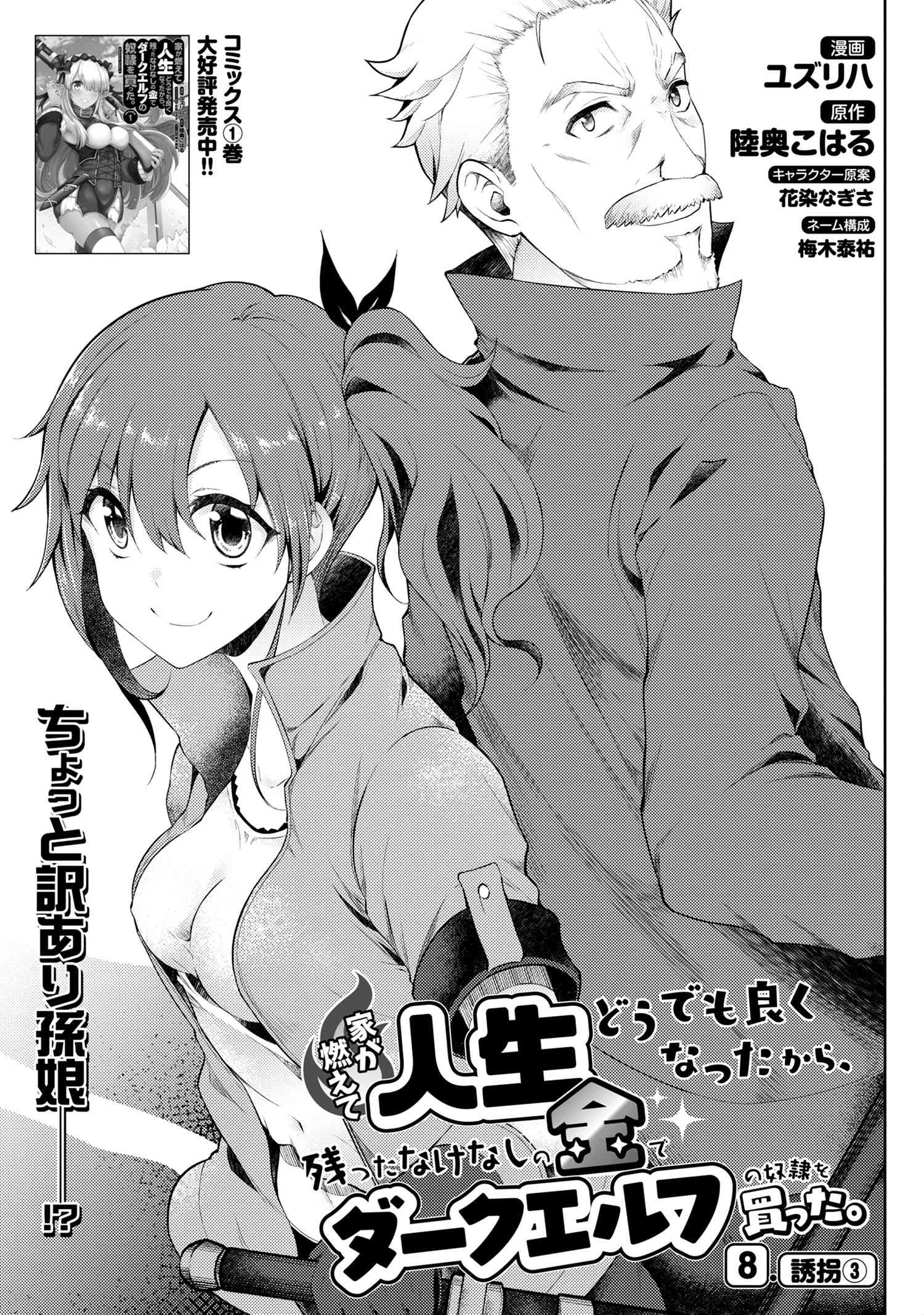 Chapter 8.1 - halaman 4