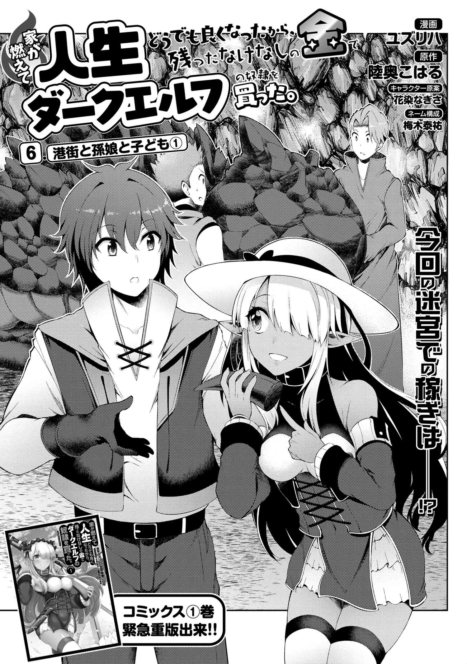 Chapter 6.1 - halaman 4