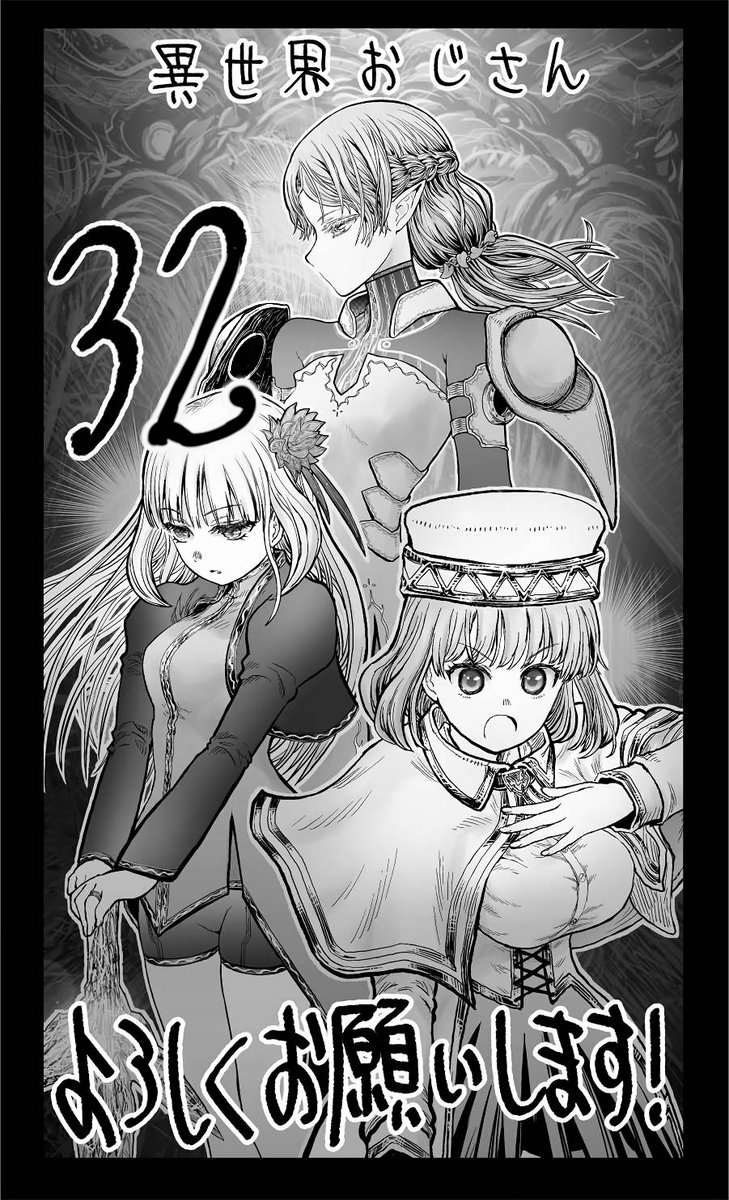 Chapter 32 - halaman 3