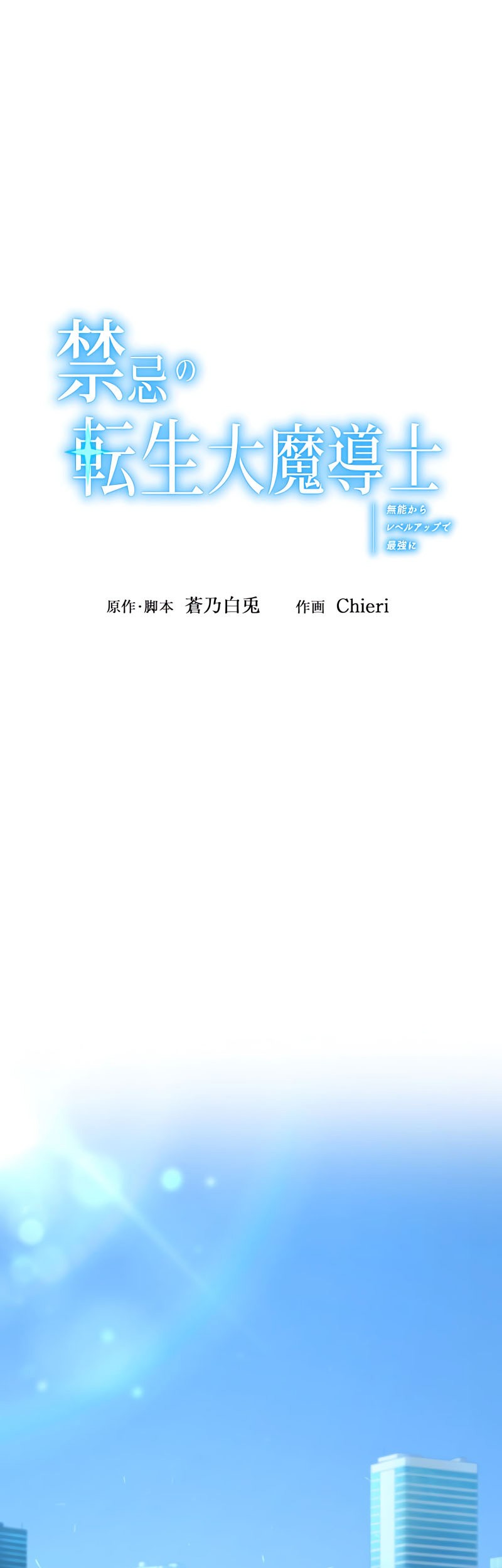 Chapter 25 - halaman 3