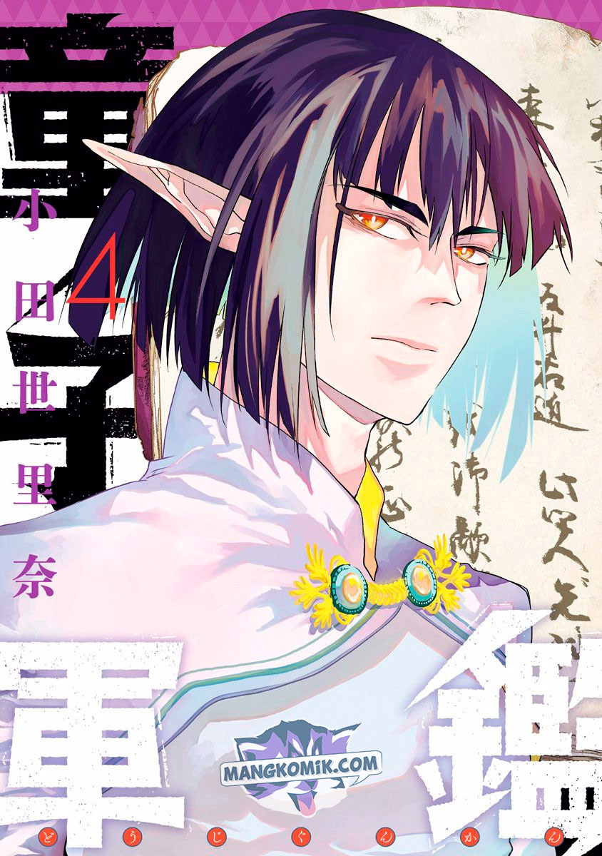 Chapter 31 - halaman 3