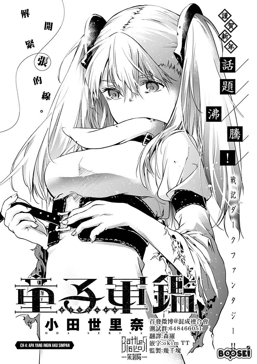 Chapter 4 - halaman 4
