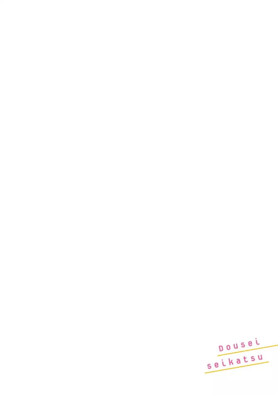 Chapter 2 - halaman 15