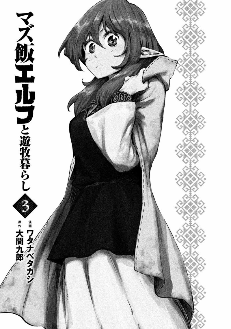 Chapter 11 - halaman 4