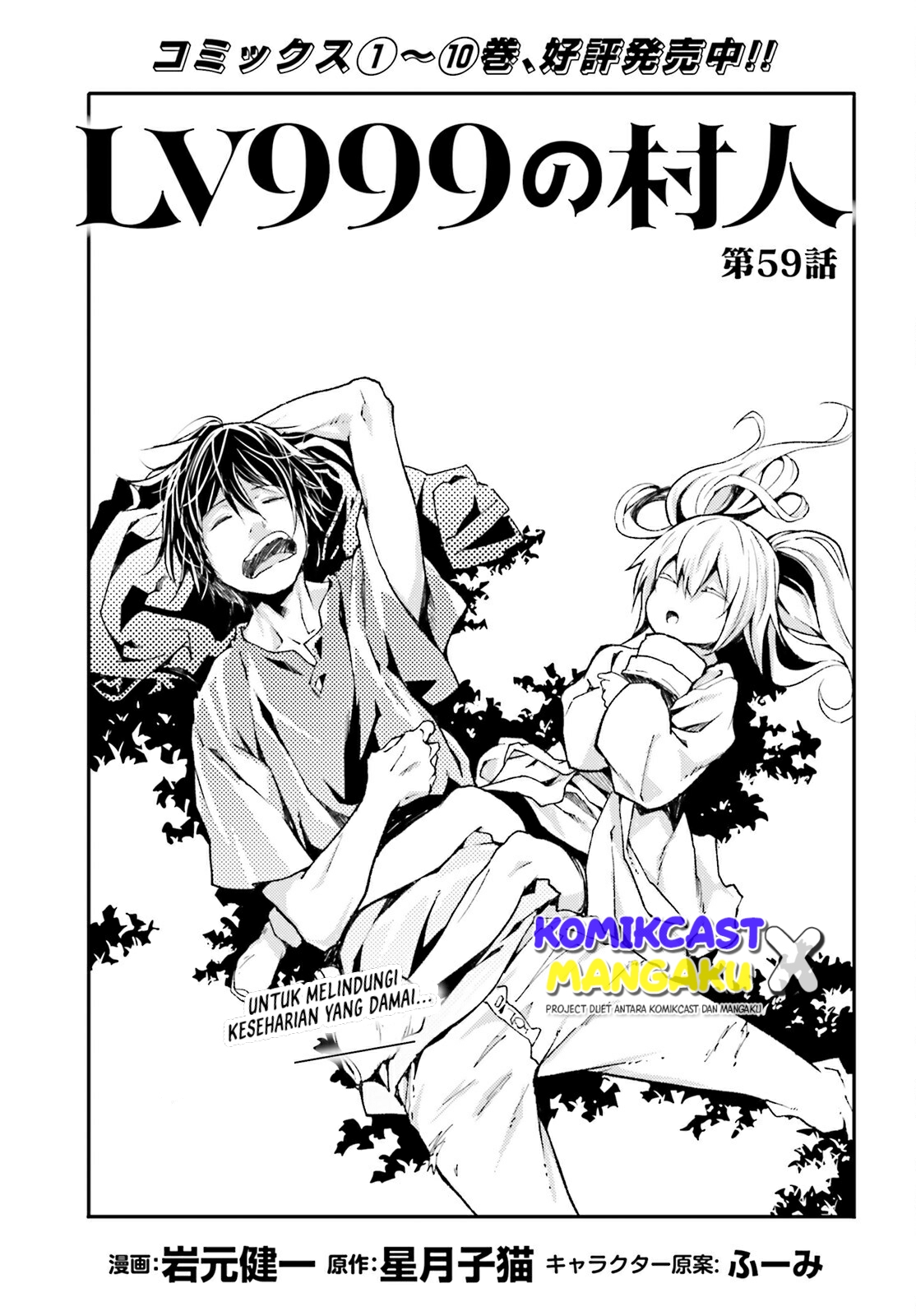 Chapter 59 - halaman 3