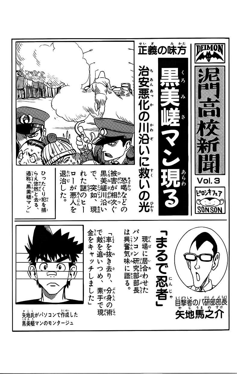 Chapter 25 - halaman 24