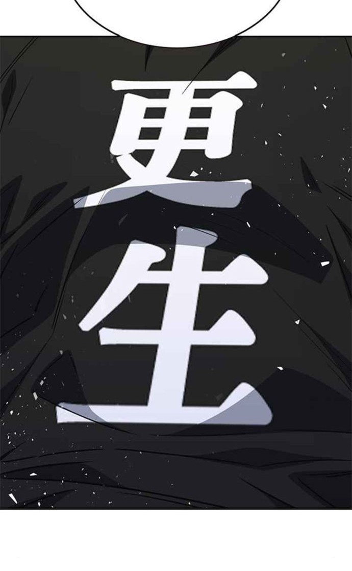Chapter 178 - halaman 63