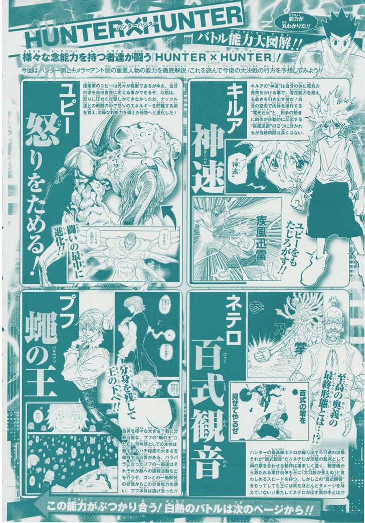 Chapter 295 - halaman 14